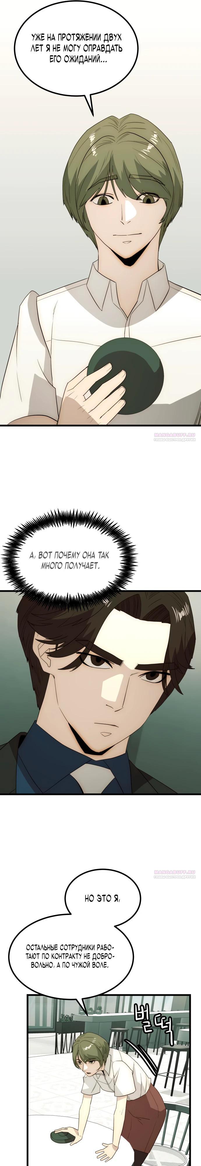 Глава 23 - страница 26