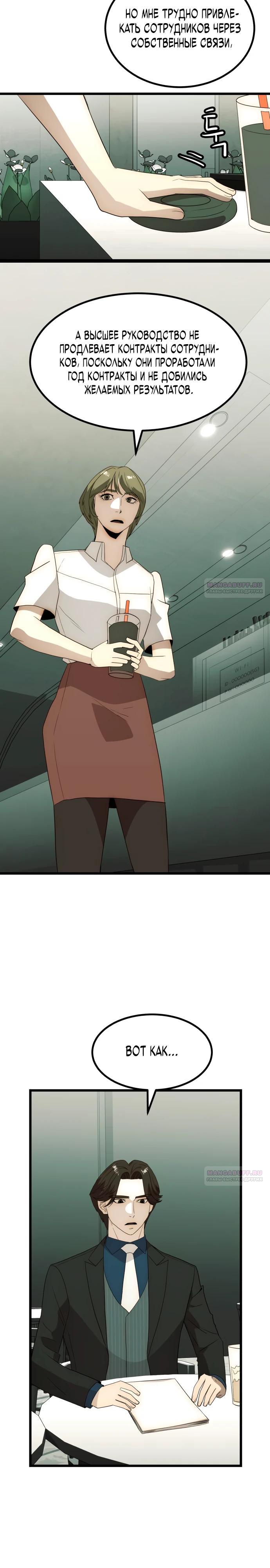 Глава 23 - страница 28