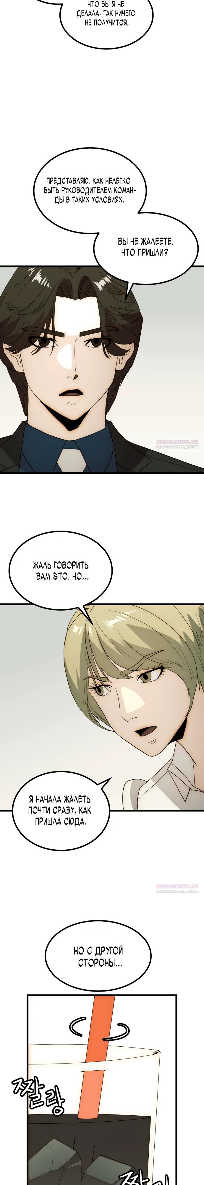 Глава 23 - страница 34