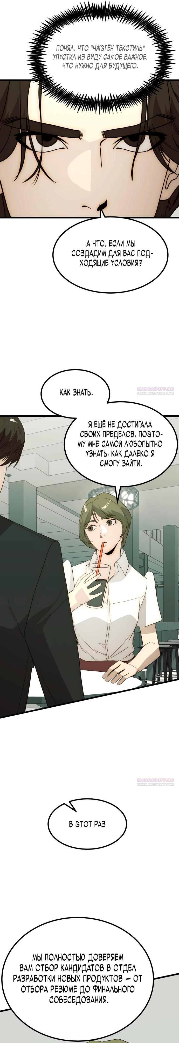 Глава 23 - страница 36