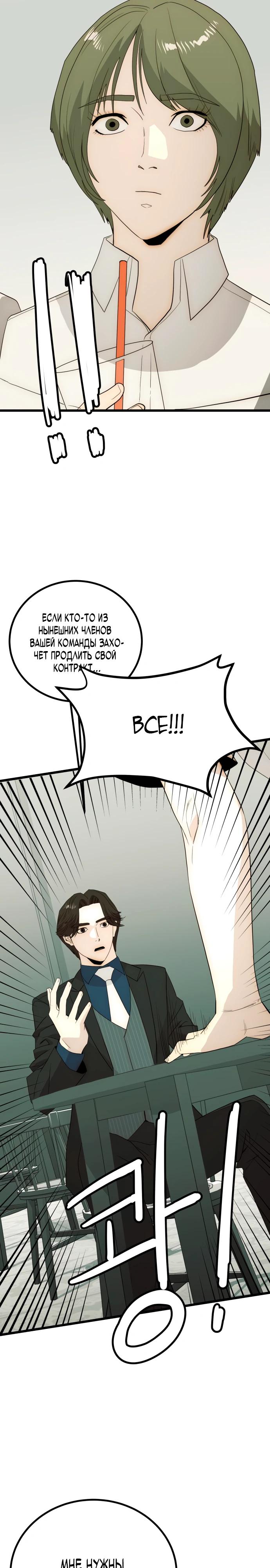 Глава 23 - страница 37