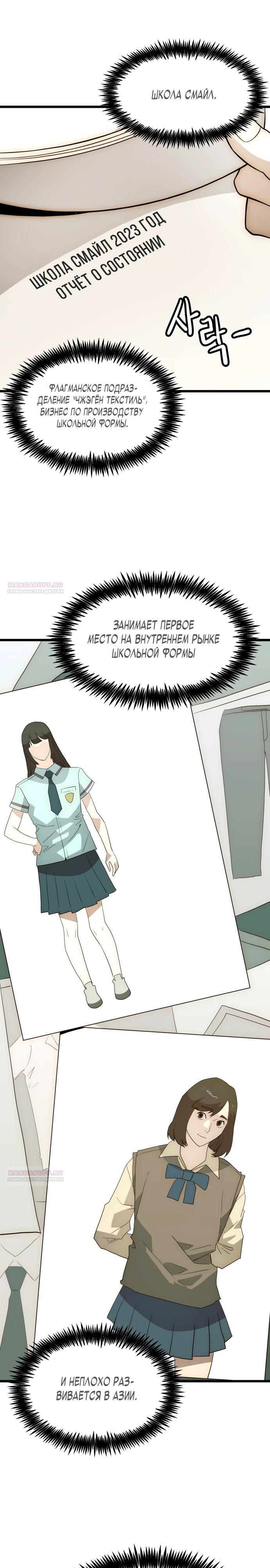 Глава 23 - страница 6