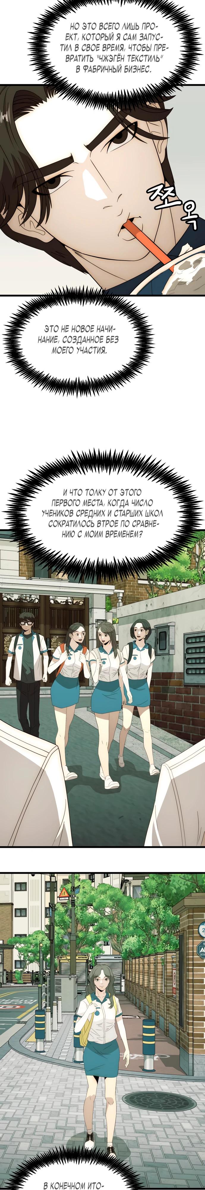 Глава 23 - страница 7