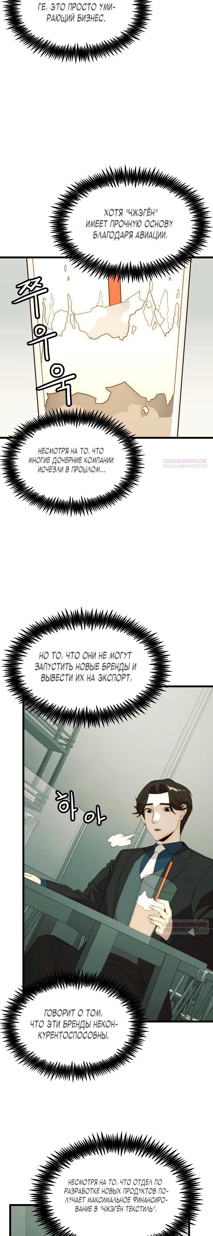 Глава 23 - страница 8