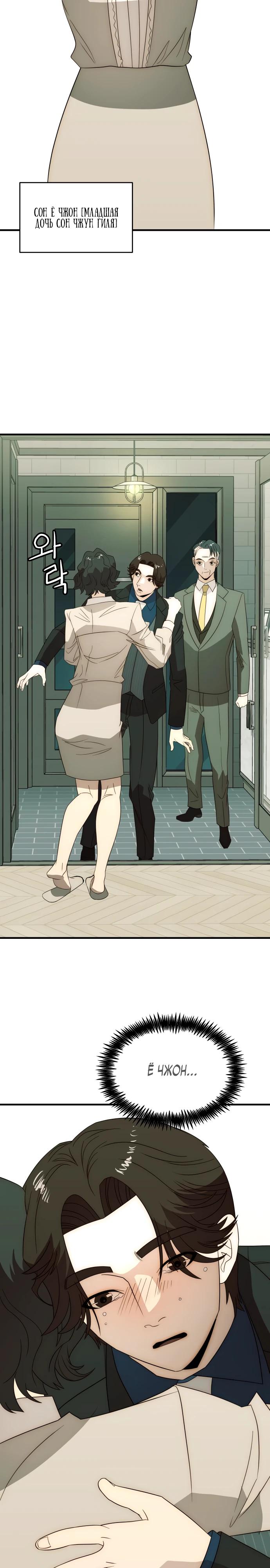 Глава 24 - страница 13