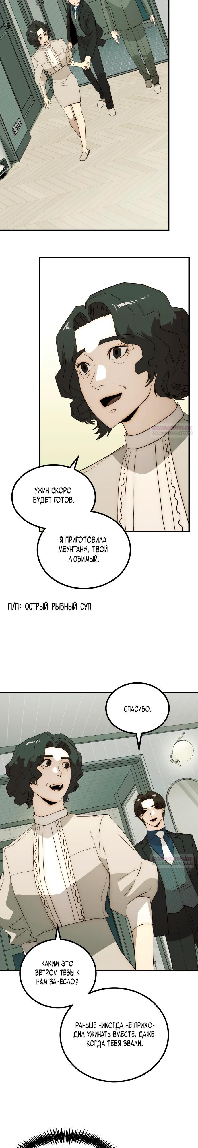 Глава 24 - страница 16