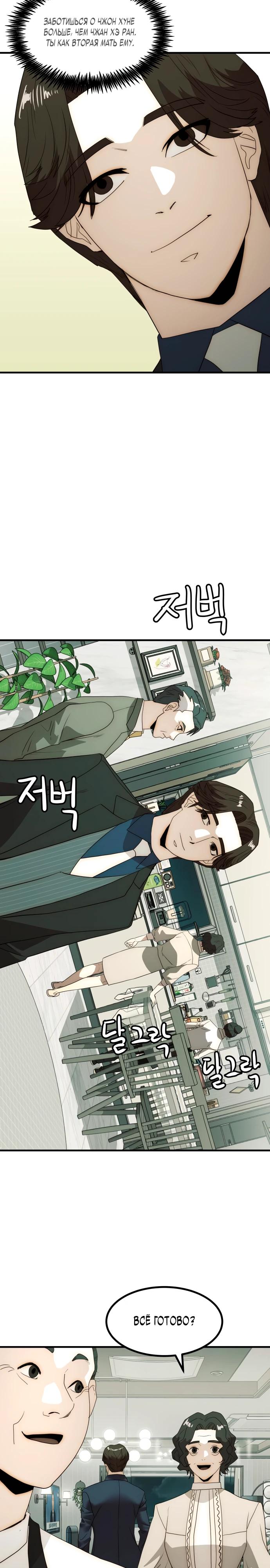 Глава 24 - страница 17