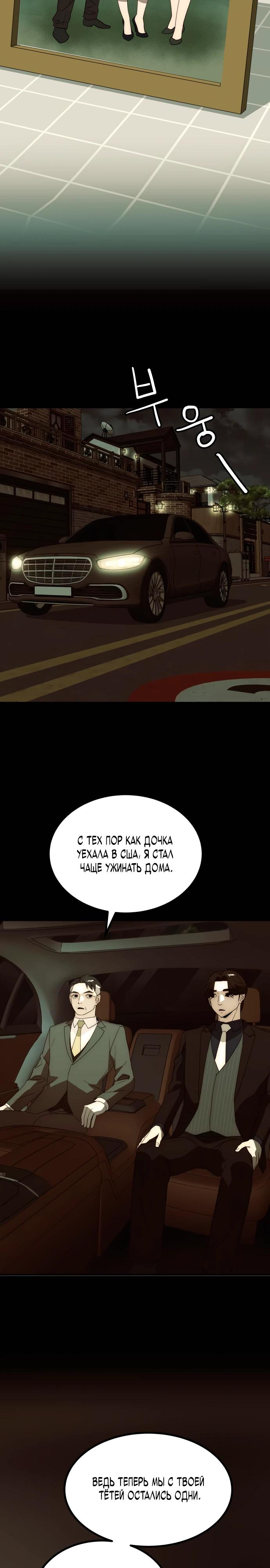 Глава 24 - страница 21