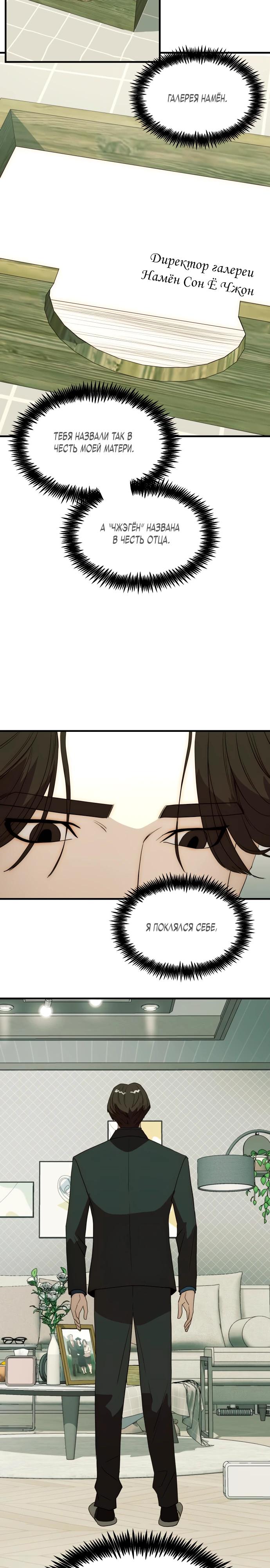 Глава 24 - страница 23