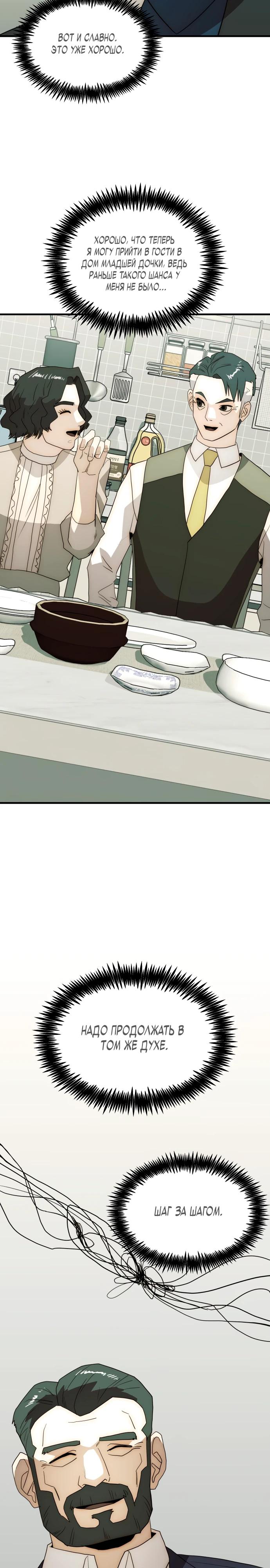 Глава 24 - страница 41