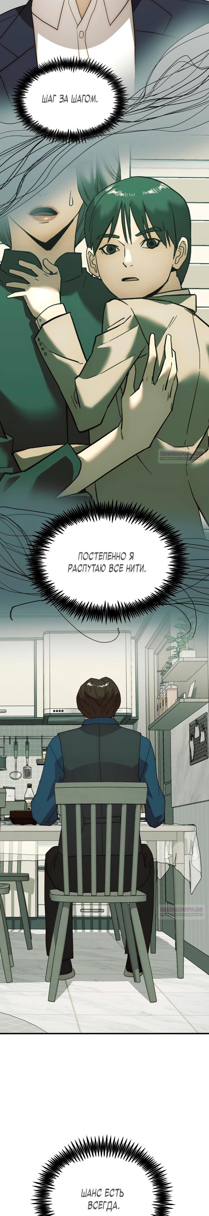 Глава 24 - страница 42