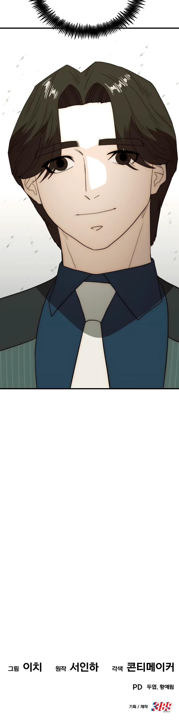 Глава 24 - страница 43