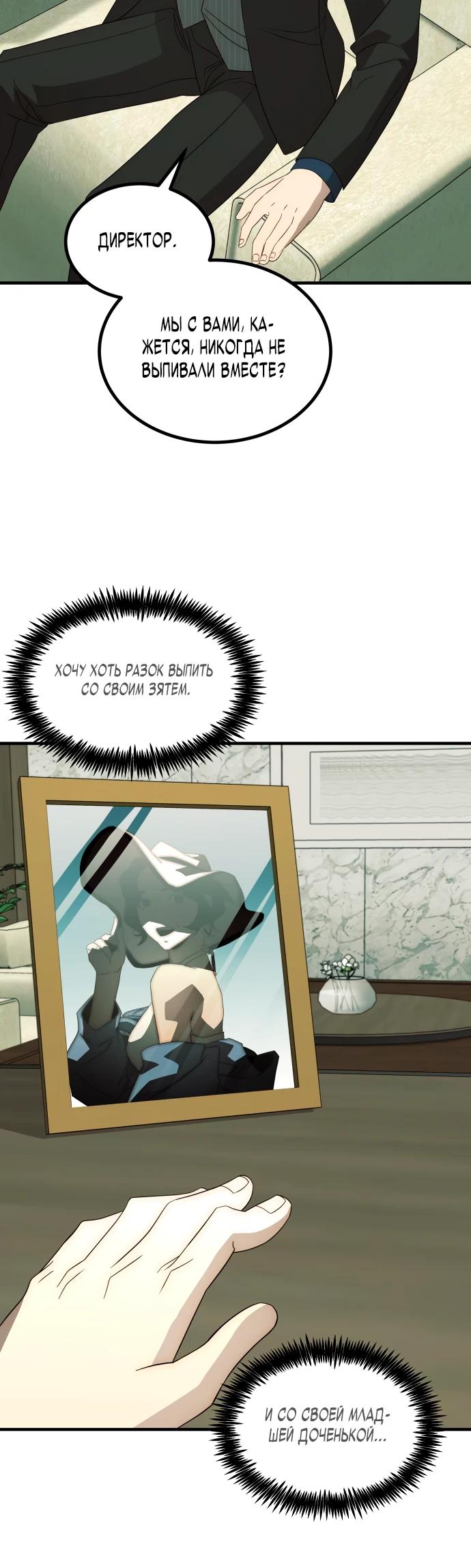 Глава 24 - страница 5