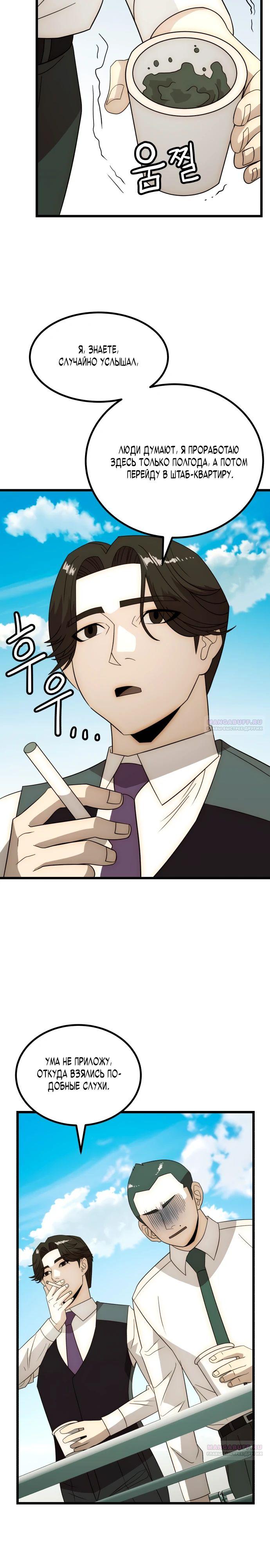 Глава 25 - страница 10