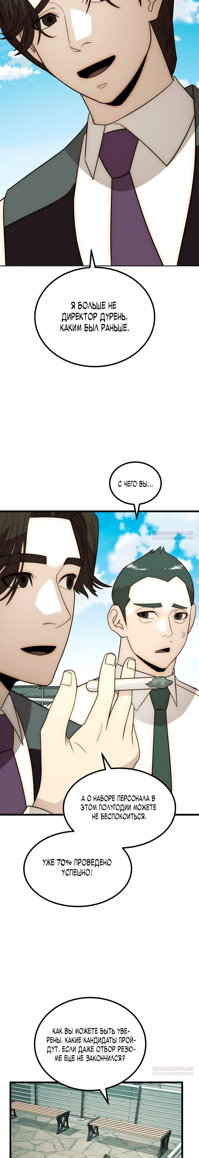 Глава 25 - страница 14