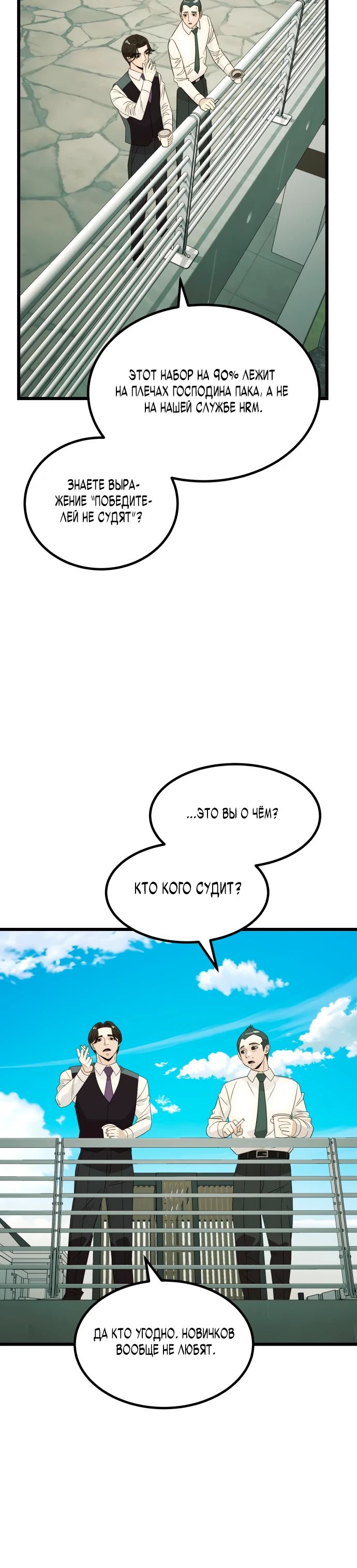 Глава 25 - страница 15