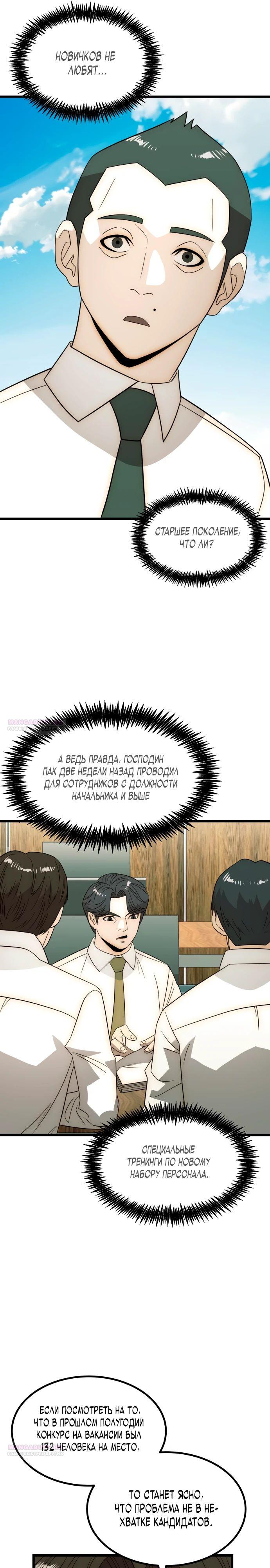 Глава 25 - страница 16