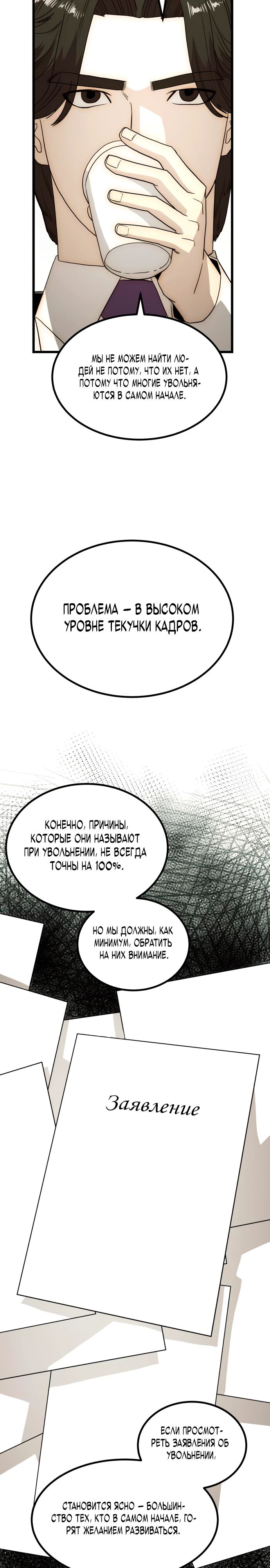 Глава 25 - страница 17