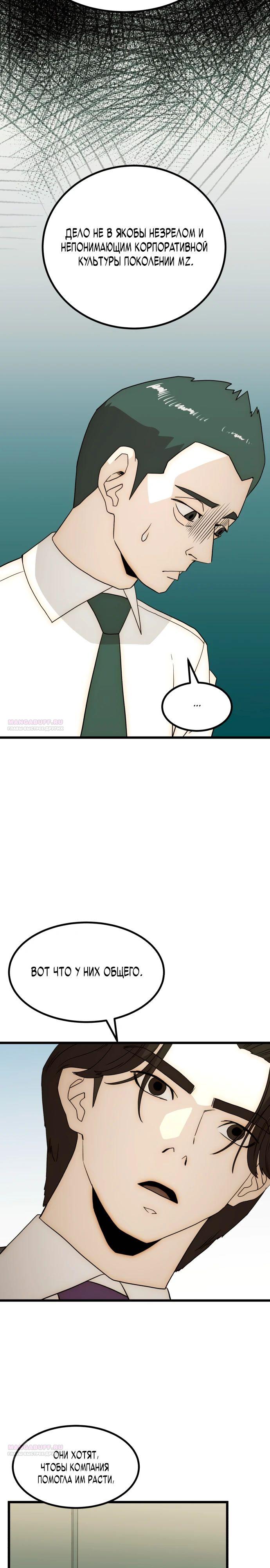 Глава 25 - страница 18