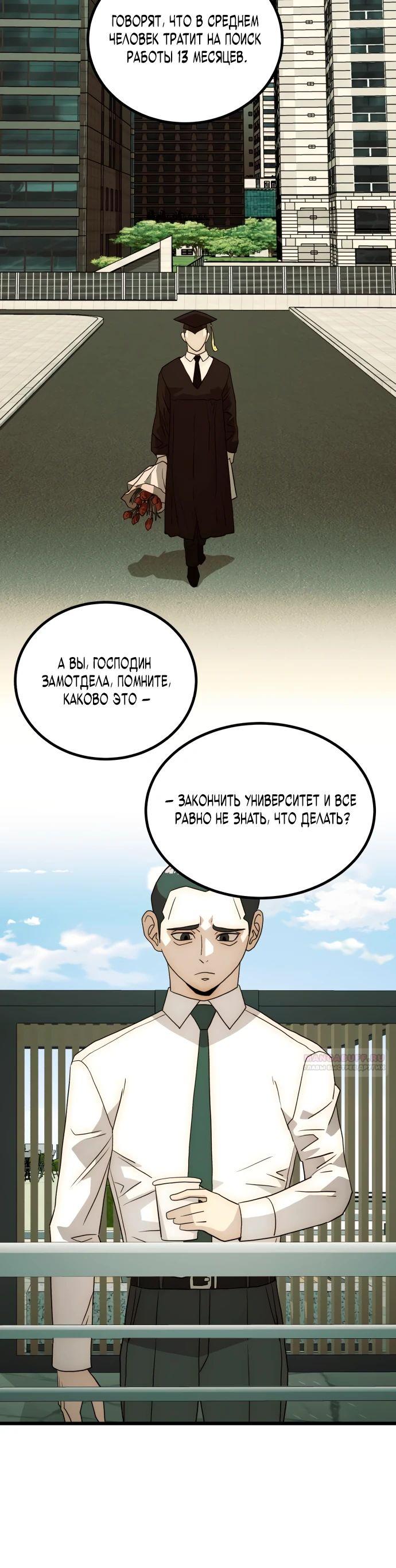 Глава 25 - страница 20