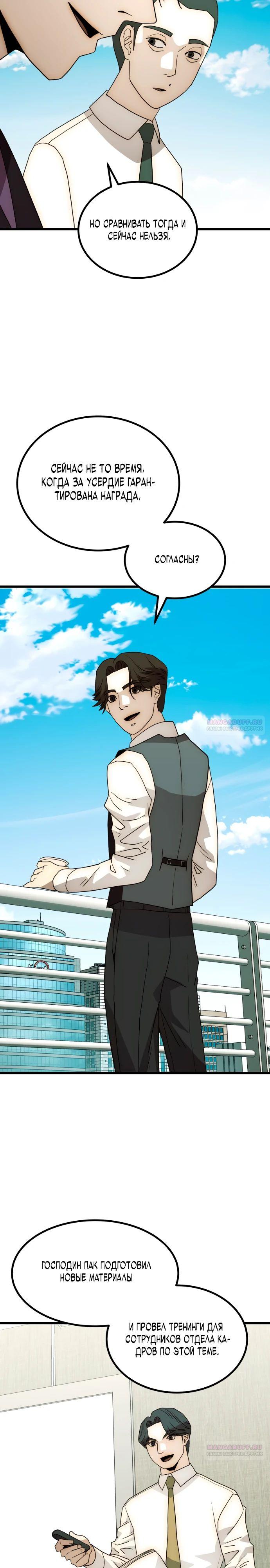 Глава 25 - страница 22