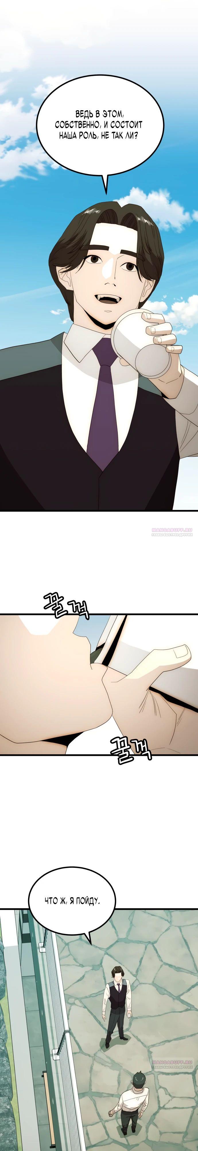 Глава 25 - страница 24