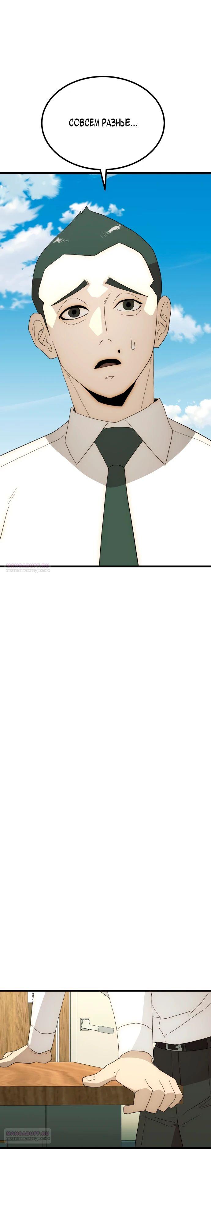 Глава 25 - страница 26