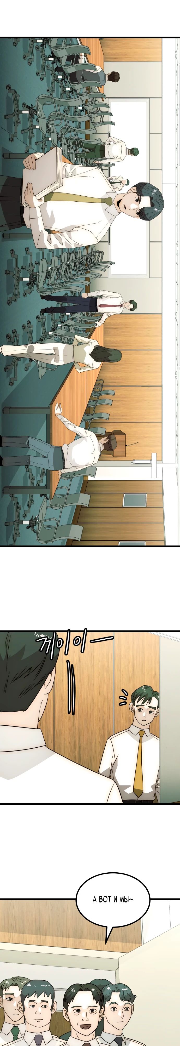 Глава 25 - страница 27