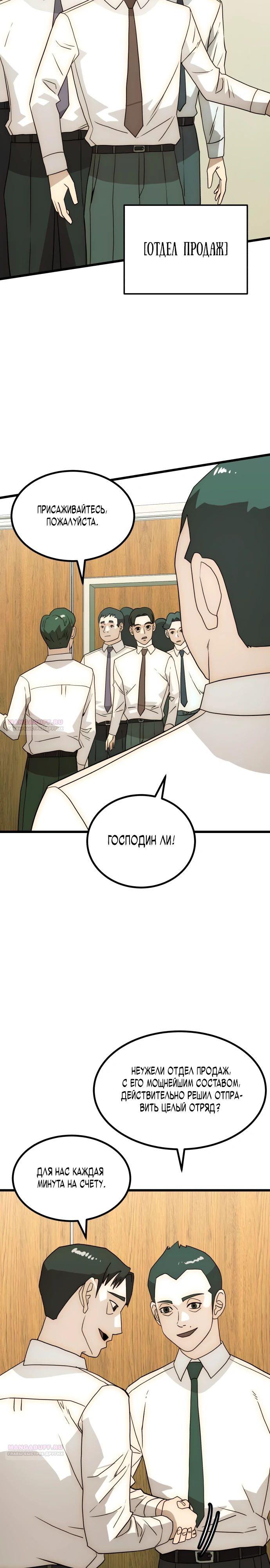 Глава 25 - страница 28