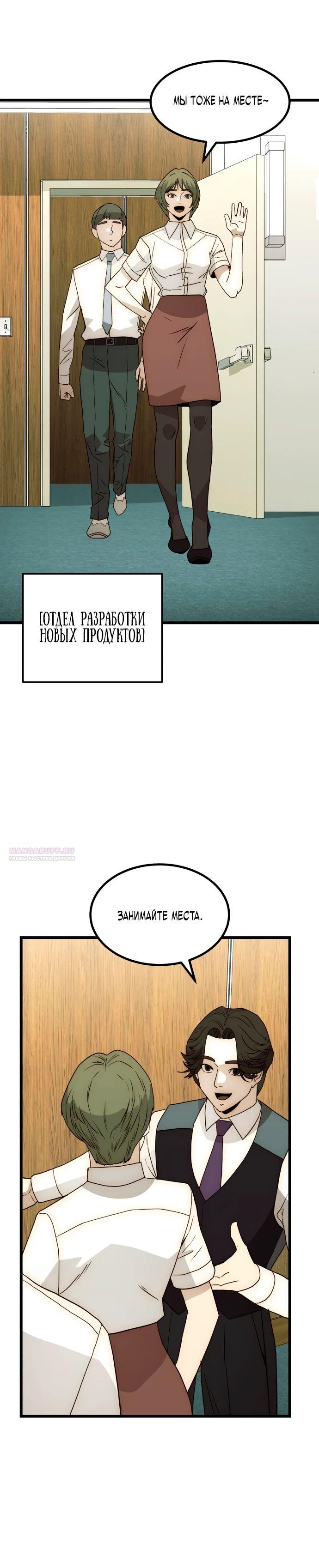 Глава 25 - страница 30