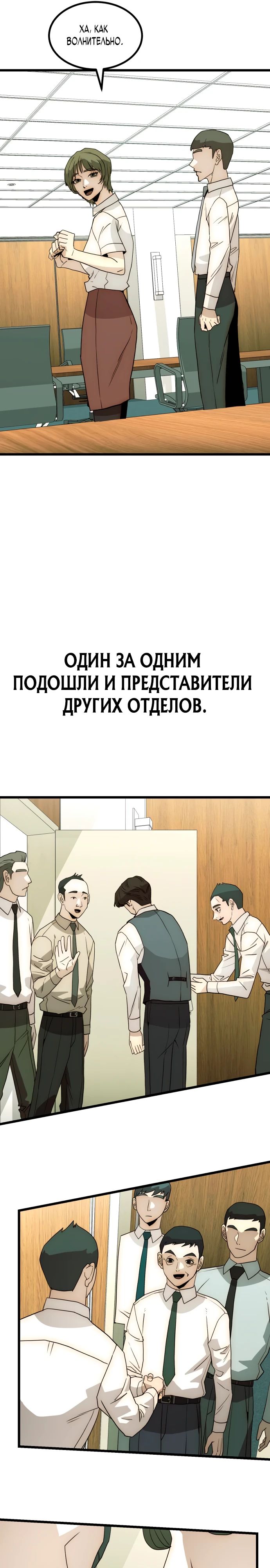 Глава 25 - страница 31