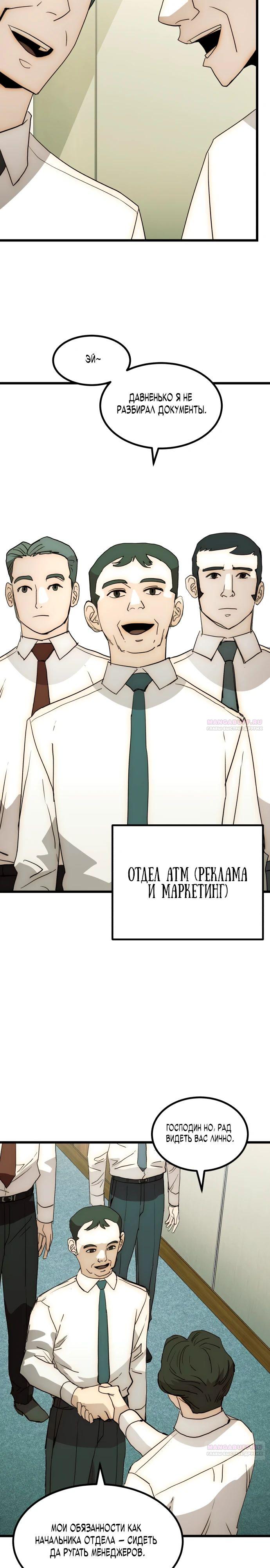 Глава 25 - страница 32