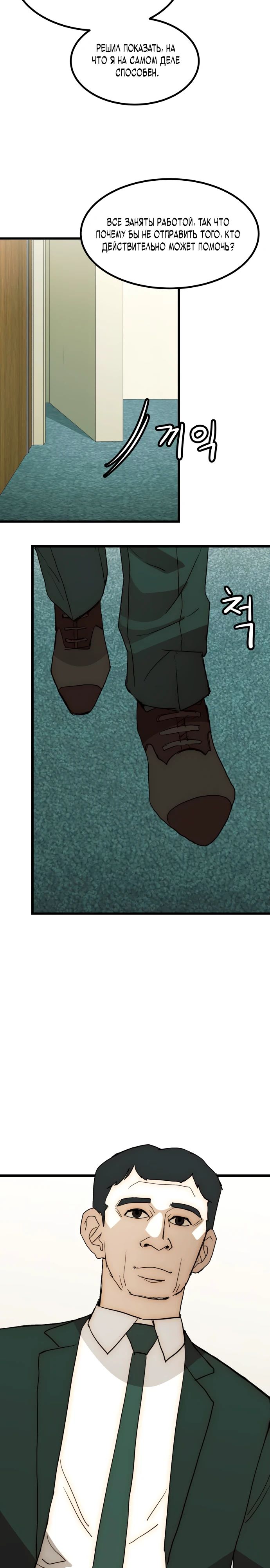 Глава 25 - страница 33