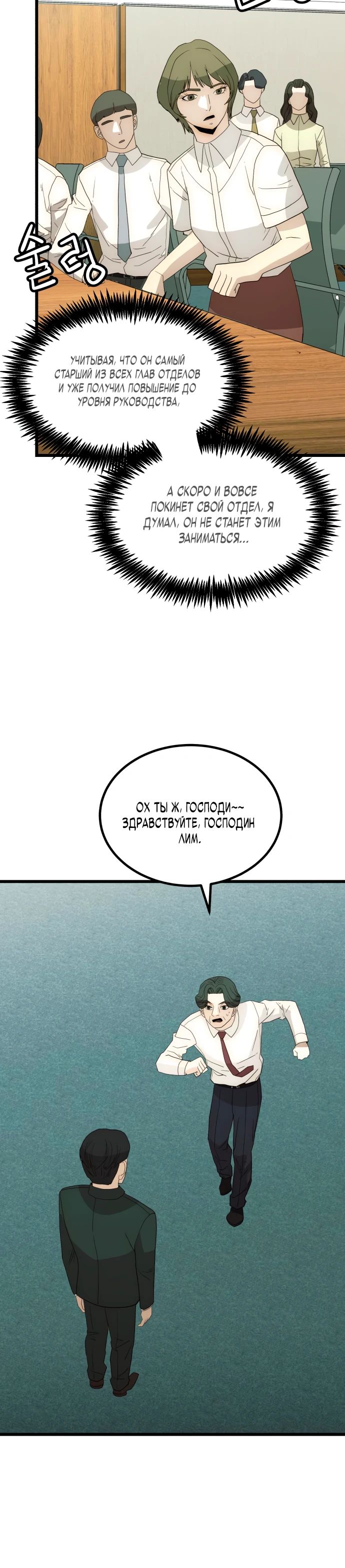 Глава 25 - страница 35