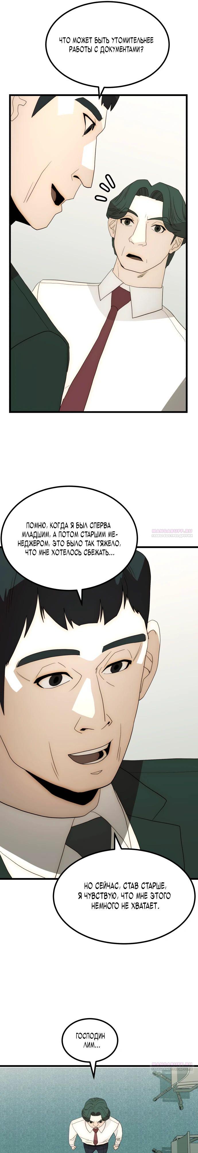 Глава 25 - страница 36