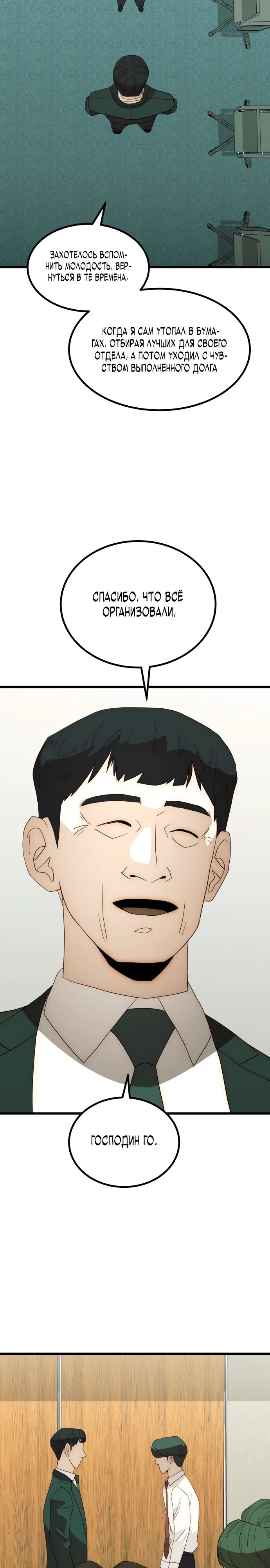Глава 25 - страница 37