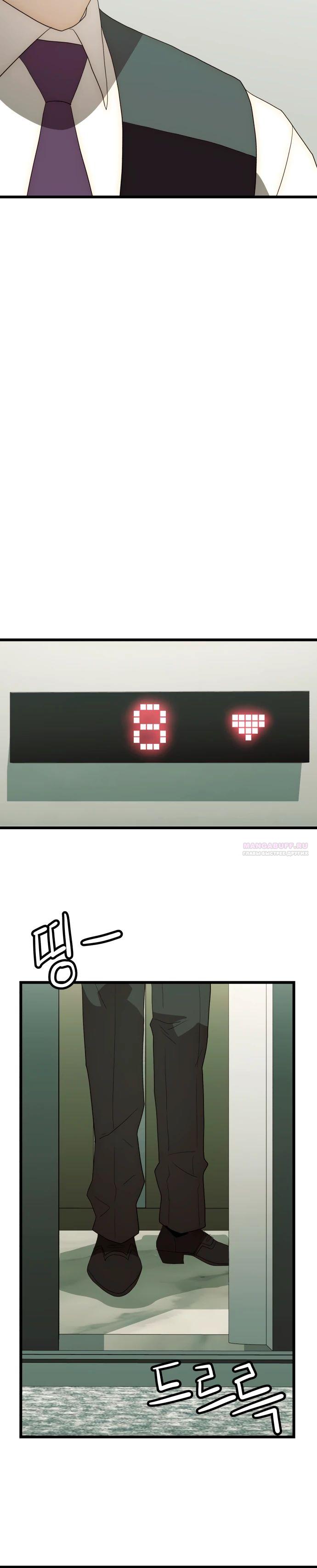 Глава 25 - страница 40