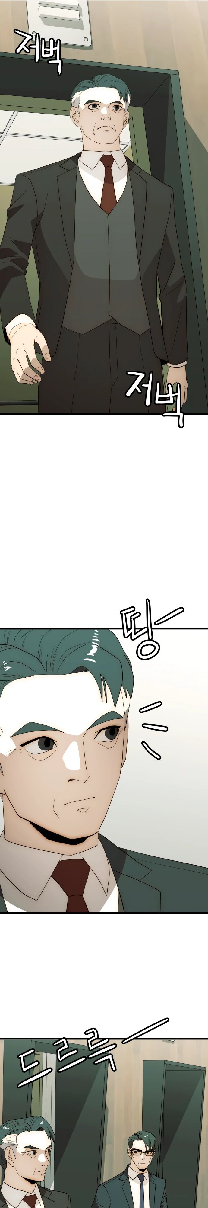 Глава 25 - страница 41