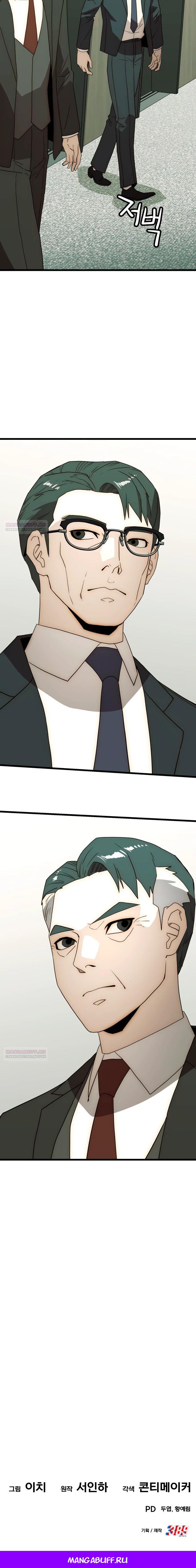 Глава 25 - страница 42