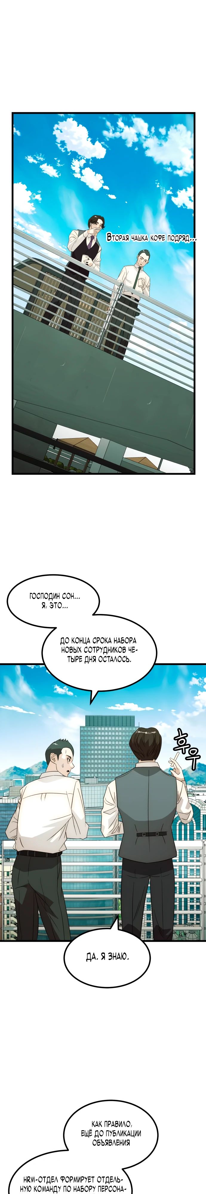 Глава 25 - страница 7