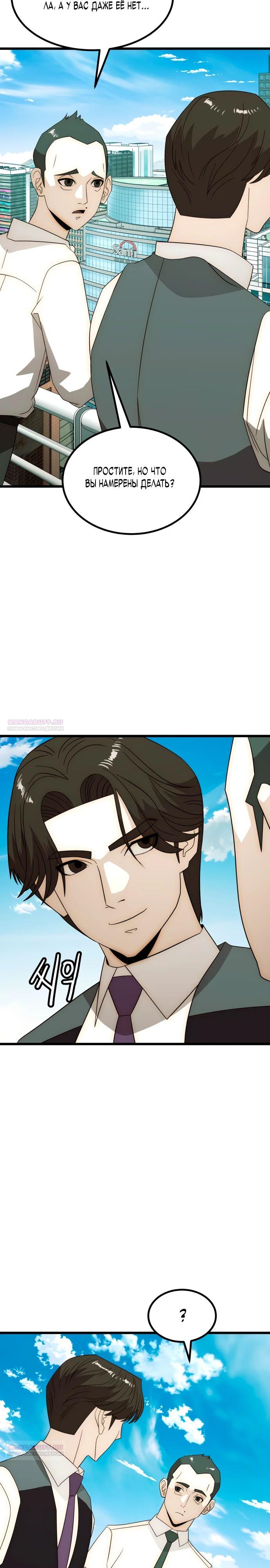 Глава 25 - страница 8