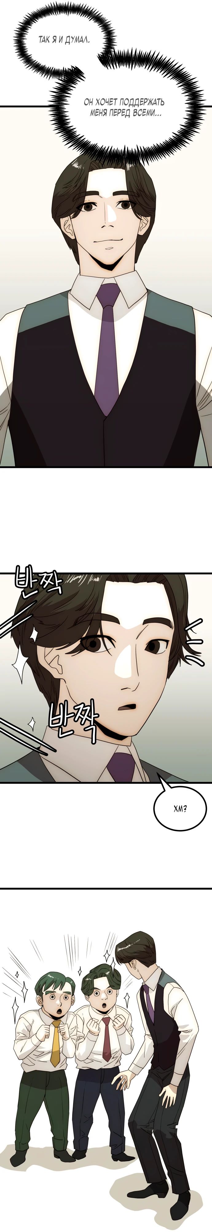 Глава 26 - страница 11