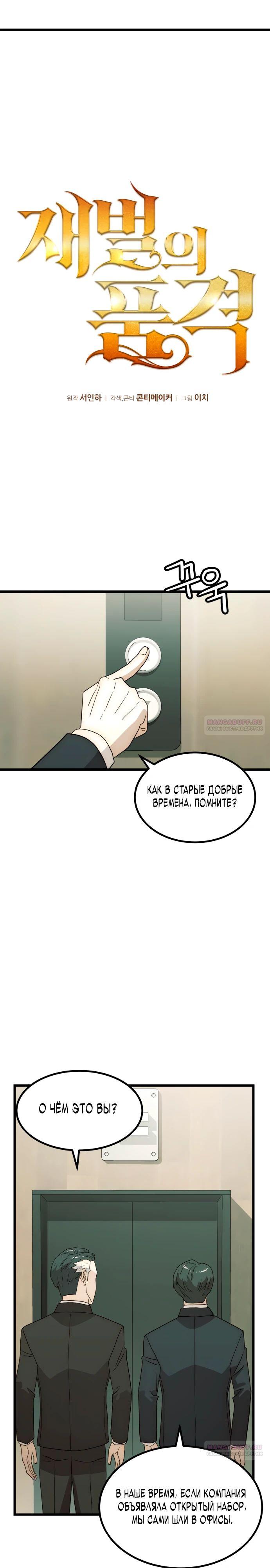 Глава 26 - страница 12