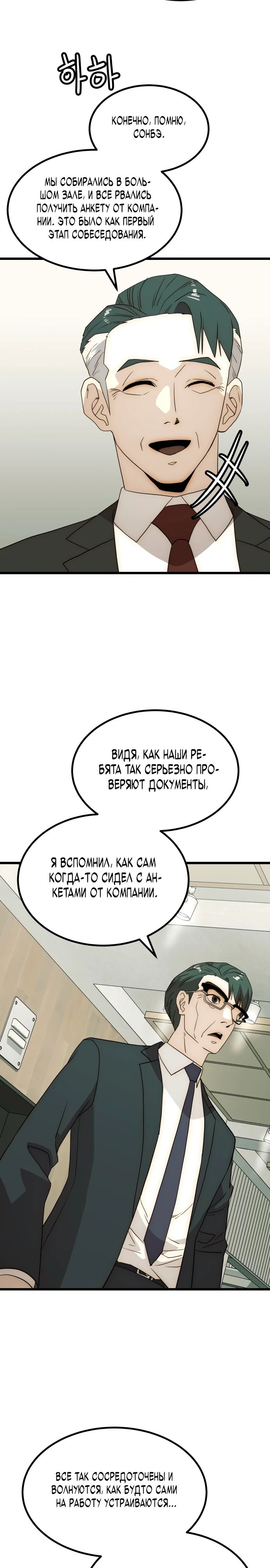 Глава 26 - страница 13