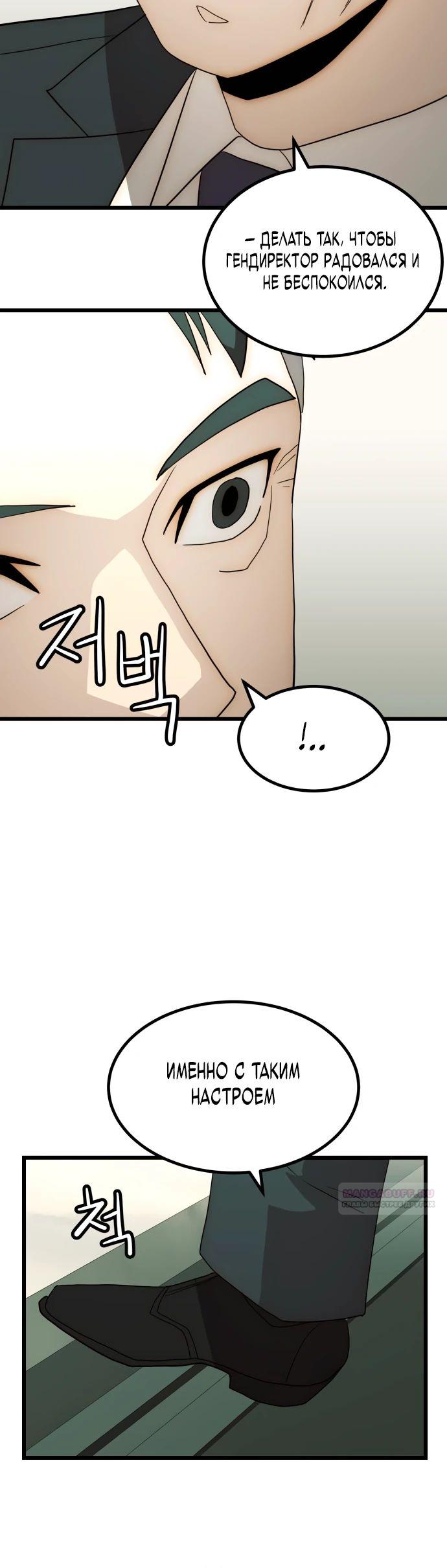 Глава 26 - страница 20