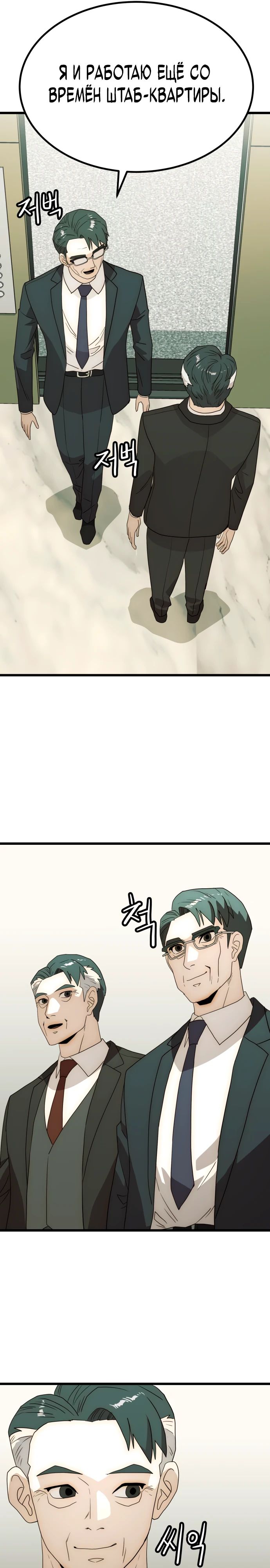 Глава 26 - страница 21