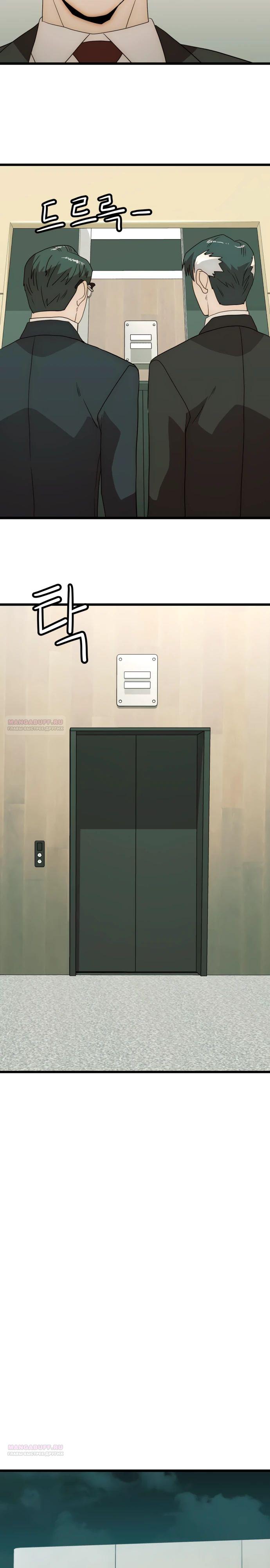 Глава 26 - страница 22