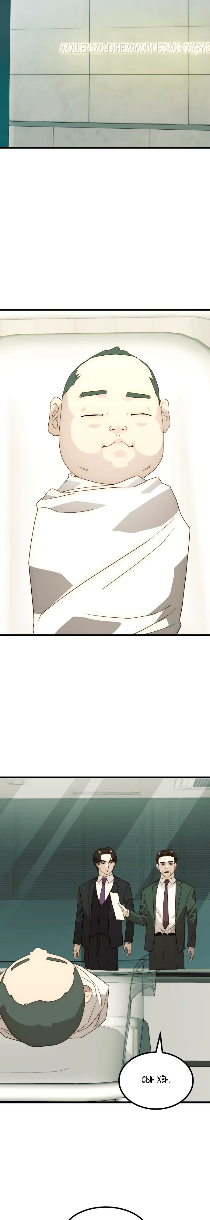 Глава 26 - страница 23