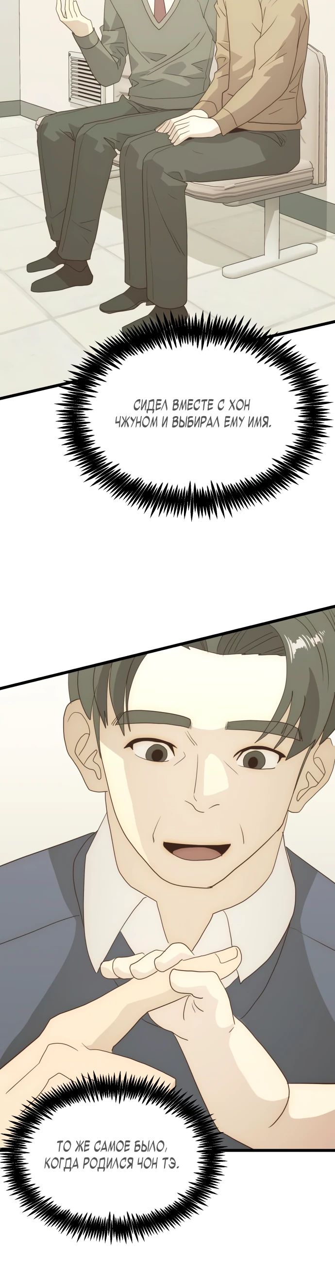 Глава 26 - страница 25