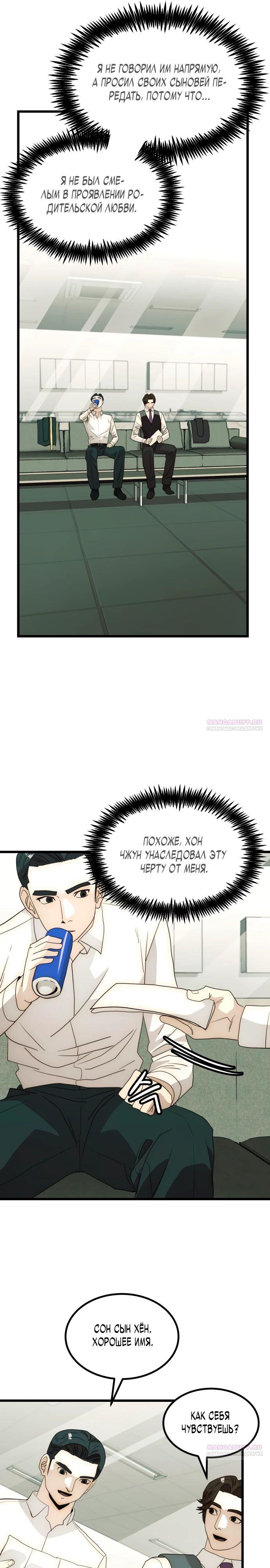 Глава 26 - страница 26